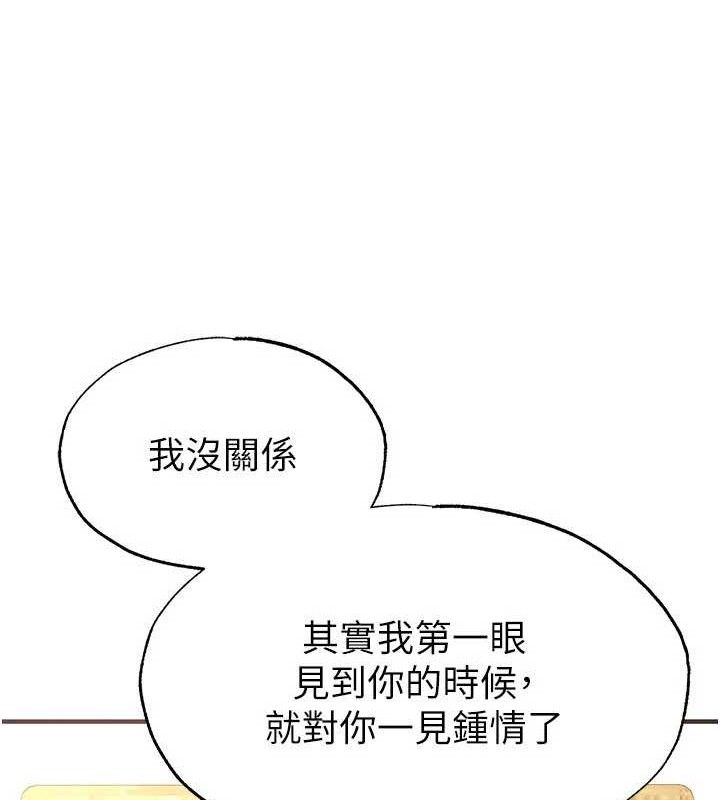 《足球型男脫單指南》漫画 第26話-令人欲罷不能的火熱性愛