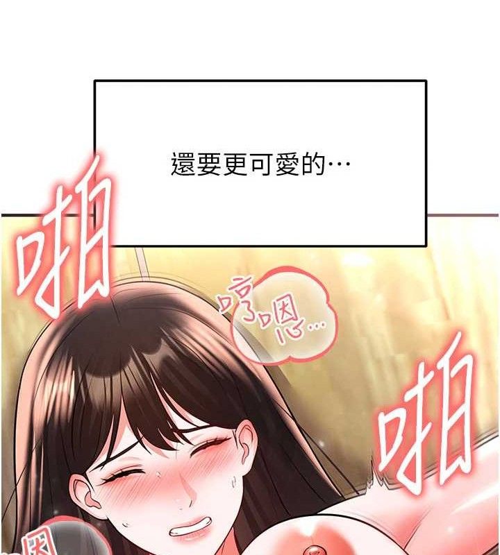 《足球型男脫單指南》漫画 第26話-令人欲罷不能的火熱性愛