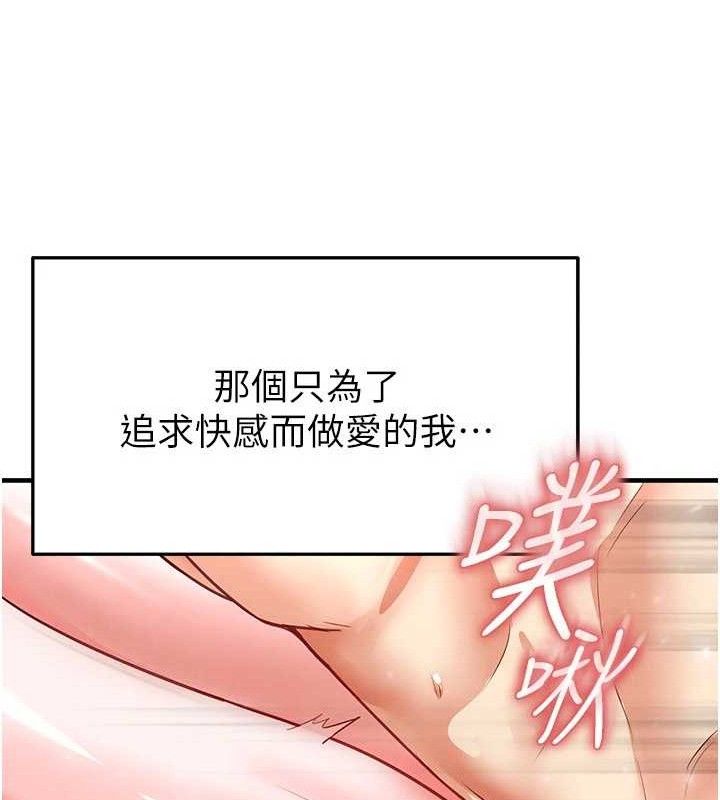 《足球型男脫單指南》漫画 第26話-令人欲罷不能的火熱性愛