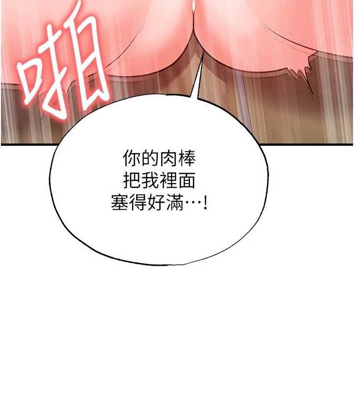 《足球型男脫單指南》漫画 第26話-令人欲罷不能的火熱性愛