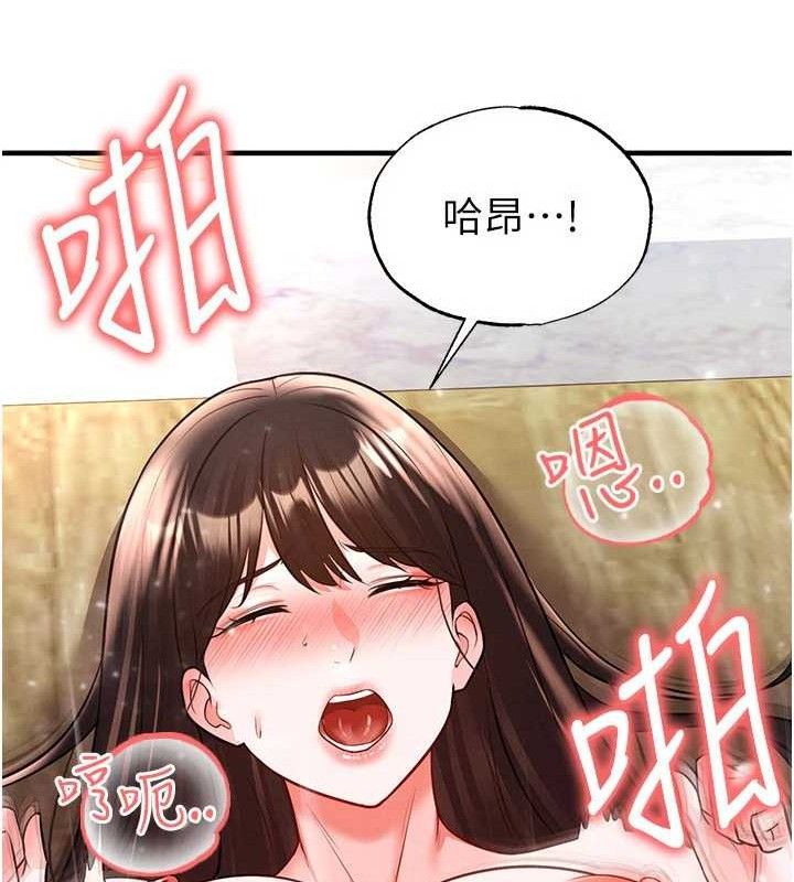 《足球型男脫單指南》漫画 第26話-令人欲罷不能的火熱性愛