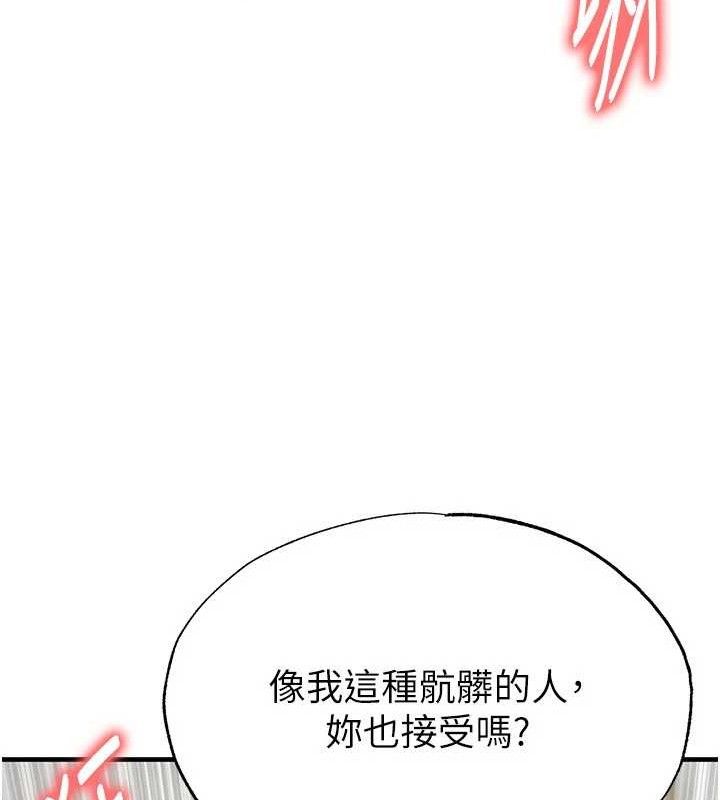 《足球型男脫單指南》漫画 第26話-令人欲罷不能的火熱性愛