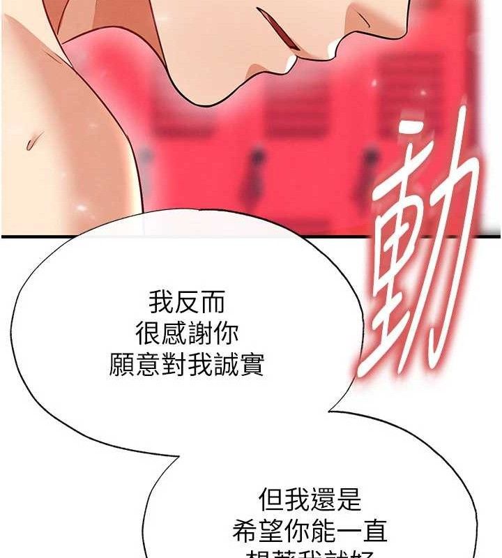 《足球型男脫單指南》漫画 第26話-令人欲罷不能的火熱性愛