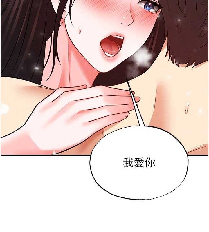 《足球型男脫單指南》漫画 第26話-令人欲罷不能的火熱性愛