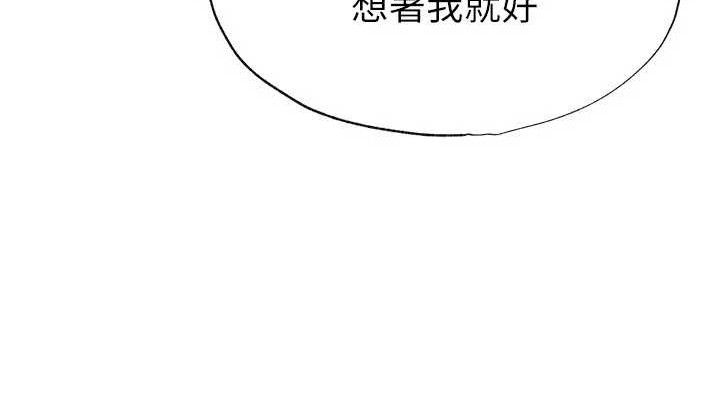 《足球型男脫單指南》漫画 第26話-令人欲罷不能的火熱性愛