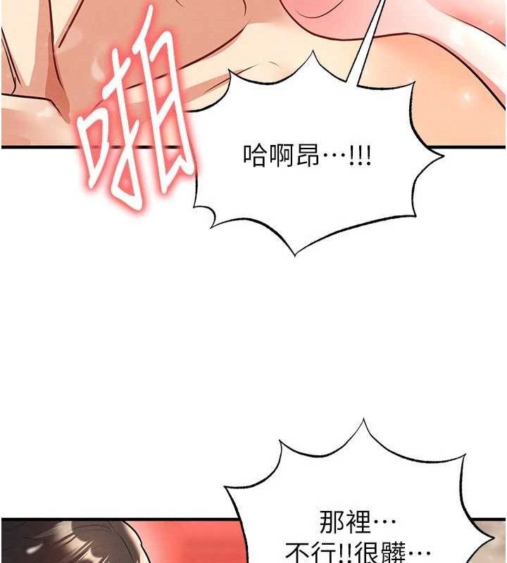 《足球型男脫單指南》漫画 第26話-令人欲罷不能的火熱性愛