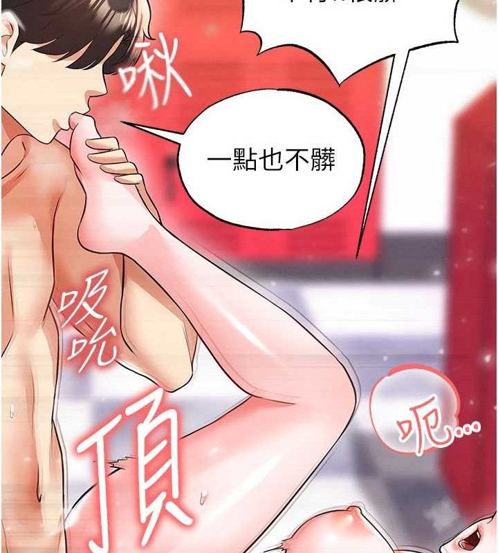 《足球型男脫單指南》漫画 第26話-令人欲罷不能的火熱性愛