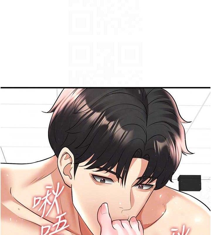 《足球型男脫單指南》漫画 第26話-令人欲罷不能的火熱性愛