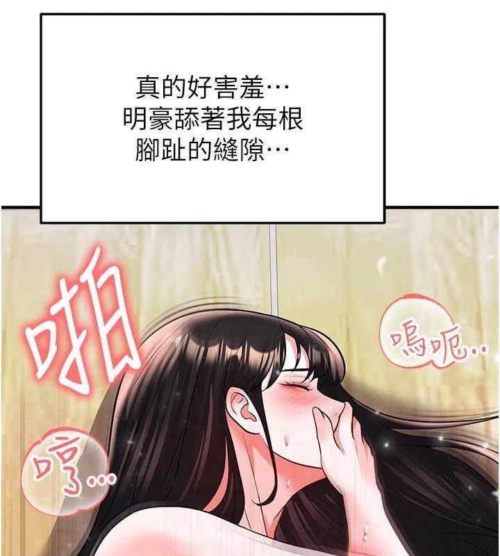 《足球型男脫單指南》漫画 第26話-令人欲罷不能的火熱性愛