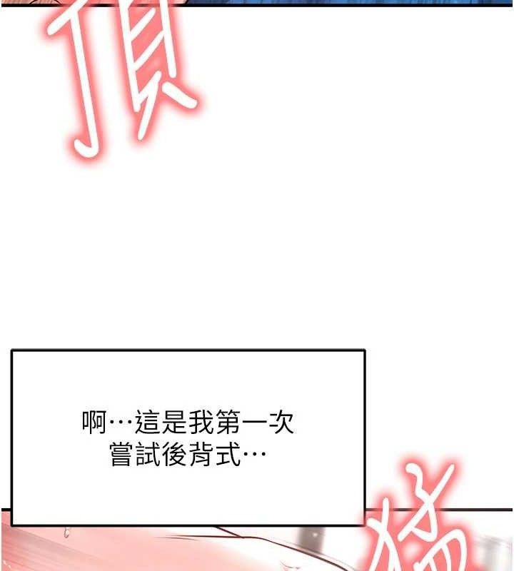 《足球型男脫單指南》漫画 第26話-令人欲罷不能的火熱性愛