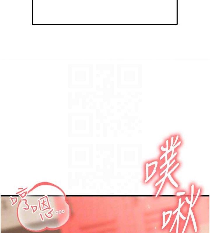 《足球型男脫單指南》漫画 第26話-令人欲罷不能的火熱性愛
