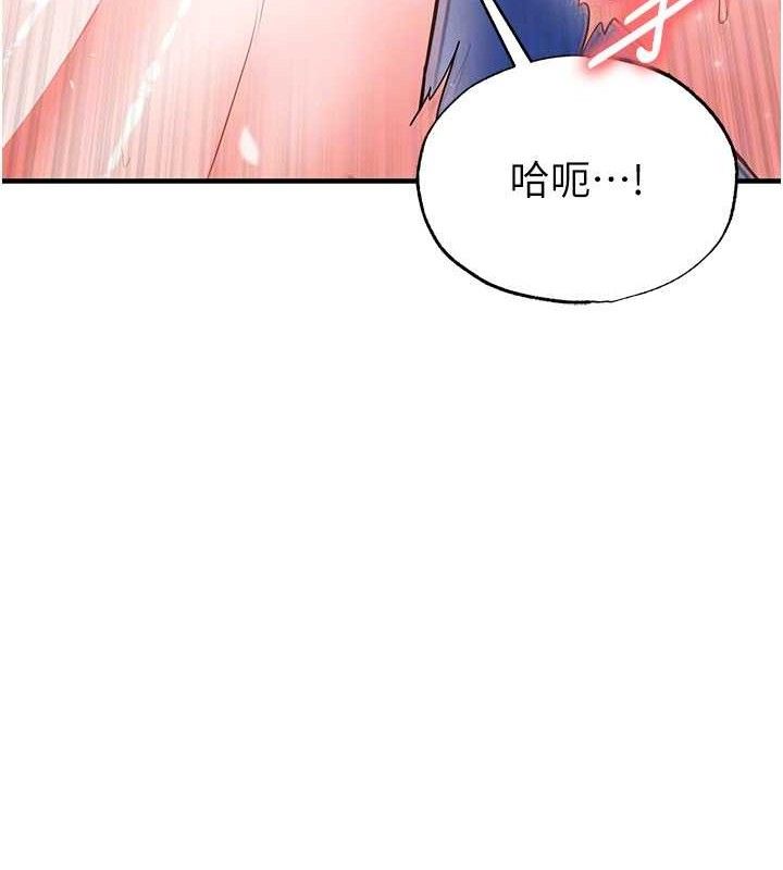 《足球型男脫單指南》漫画 第26話-令人欲罷不能的火熱性愛