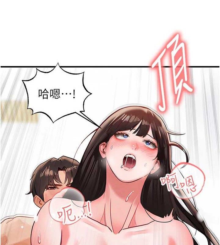 《足球型男脫單指南》漫画 第26話-令人欲罷不能的火熱性愛