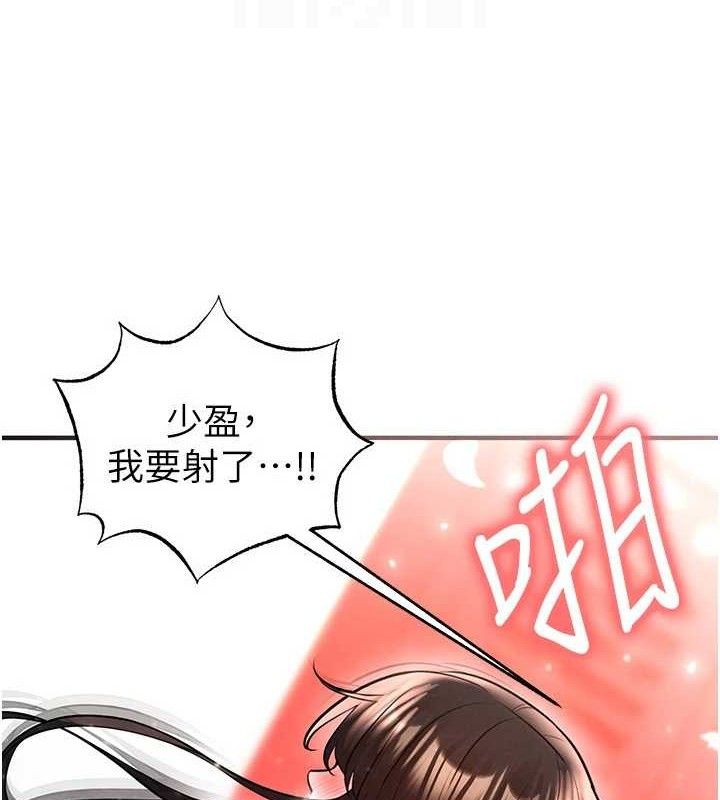 《足球型男脫單指南》漫画 第26話-令人欲罷不能的火熱性愛