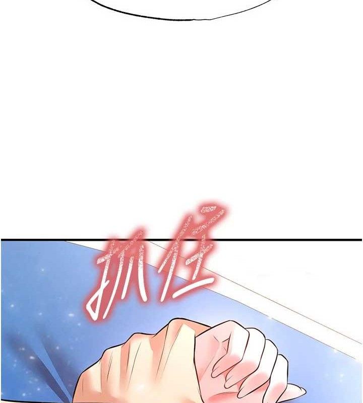《足球型男脫單指南》漫画 第26話-令人欲罷不能的火熱性愛