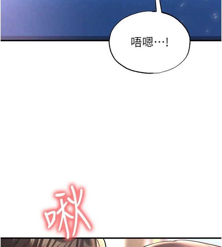 《足球型男脫單指南》漫画 第26話-令人欲罷不能的火熱性愛