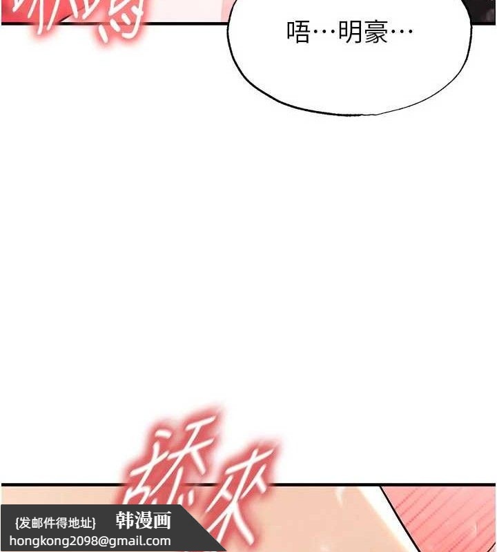 《足球型男脫單指南》漫画 第26話-令人欲罷不能的火熱性愛