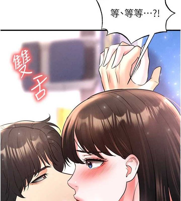 《足球型男脫單指南》漫画 第26話-令人欲罷不能的火熱性愛