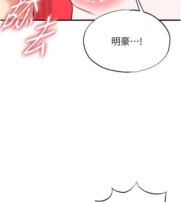 《足球型男脫單指南》漫画 第26話-令人欲罷不能的火熱性愛