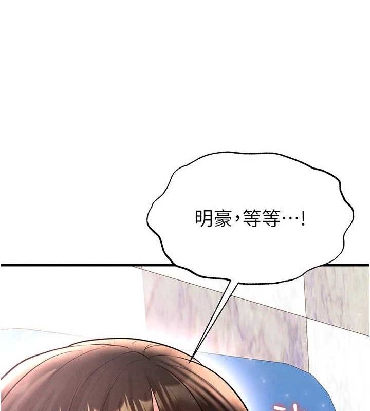 《足球型男脫單指南》漫画 第26話-令人欲罷不能的火熱性愛
