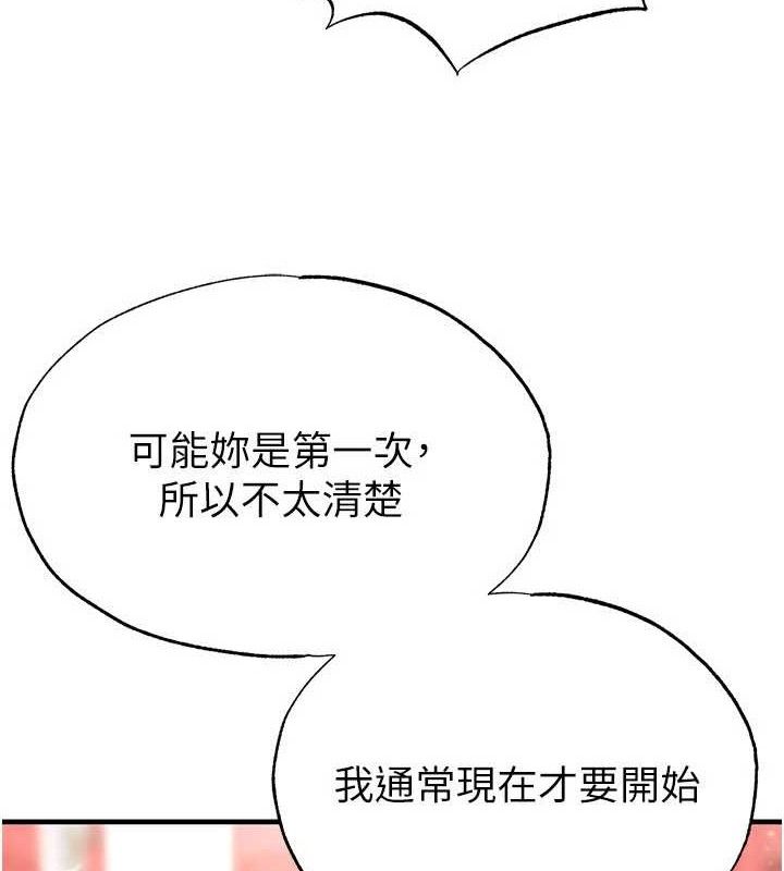 《足球型男脫單指南》漫画 第26話-令人欲罷不能的火熱性愛
