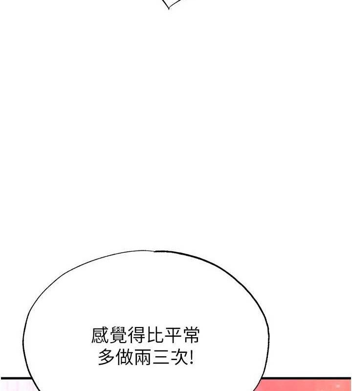 《足球型男脫單指南》漫画 第26話-令人欲罷不能的火熱性愛