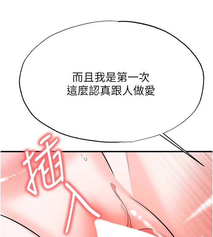 《足球型男脫單指南》漫画 第26話-令人欲罷不能的火熱性愛