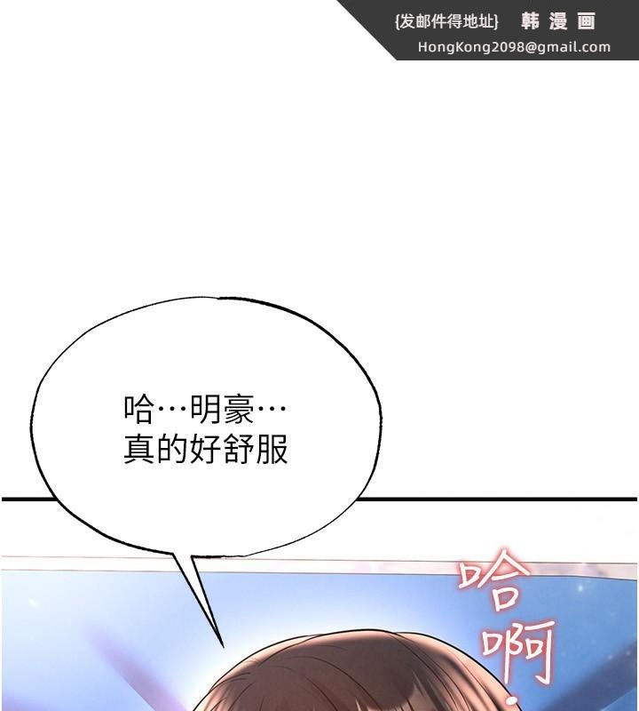 《足球型男脫單指南》漫画 第27話-原來性愛可以這麼舒服
