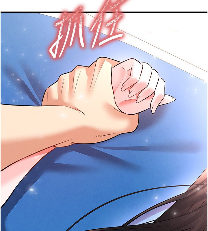 《足球型男脫單指南》漫画 第27話-原來性愛可以這麼舒服