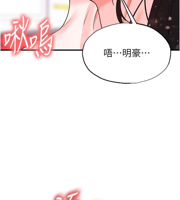《足球型男脫單指南》漫画 第27話-原來性愛可以這麼舒服