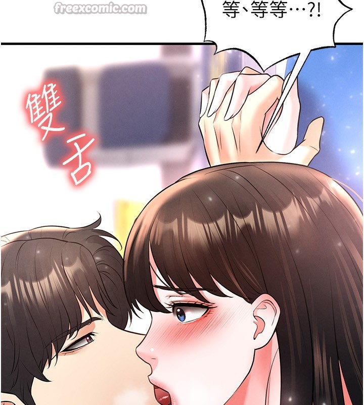 《足球型男脫單指南》漫画 第27話-原來性愛可以這麼舒服