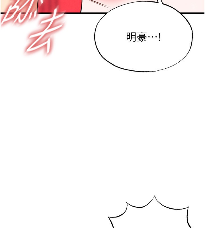 《足球型男脫單指南》漫画 第27話-原來性愛可以這麼舒服