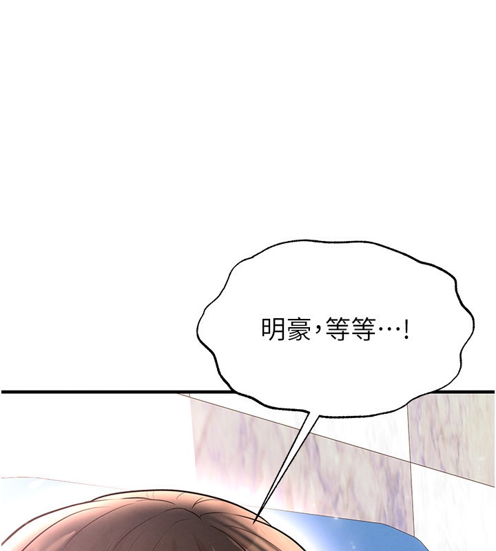 《足球型男脫單指南》漫画 第27話-原來性愛可以這麼舒服