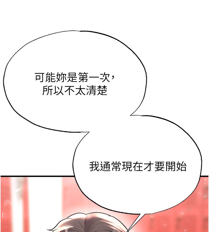 《足球型男脫單指南》漫画 第27話-原來性愛可以這麼舒服