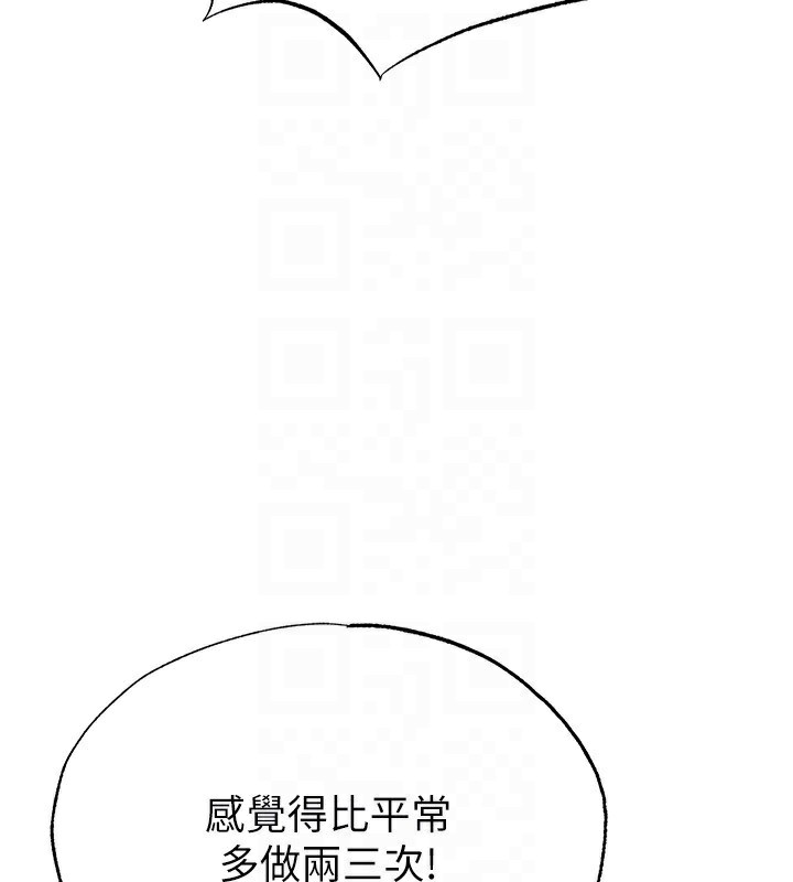 《足球型男脫單指南》漫画 第27話-原來性愛可以這麼舒服