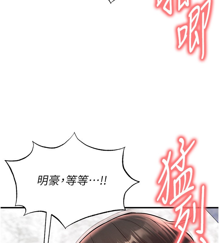 《足球型男脫單指南》漫画 第27話-原來性愛可以這麼舒服