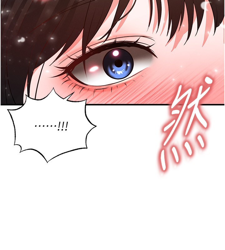 《足球型男脫單指南》漫画 第27話-原來性愛可以這麼舒服