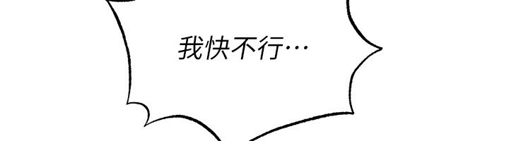 《足球型男脫單指南》漫画 第27話-原來性愛可以這麼舒服