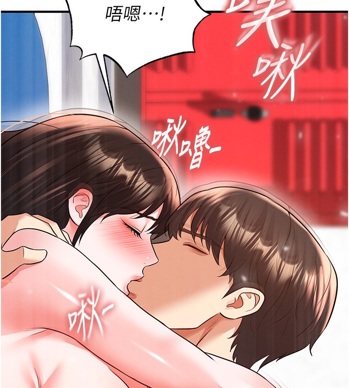《足球型男脫單指南》漫画 第27話-原來性愛可以這麼舒服