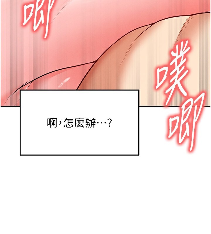 《足球型男脫單指南》漫画 第27話-原來性愛可以這麼舒服