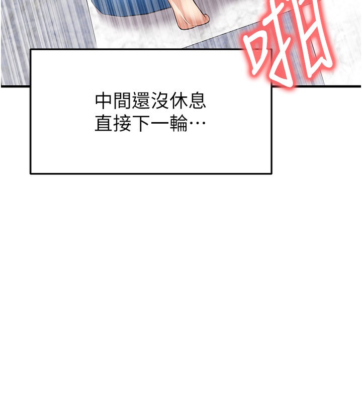 《足球型男脫單指南》漫画 第27話-原來性愛可以這麼舒服