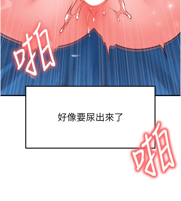 《足球型男脫單指南》漫画 第27話-原來性愛可以這麼舒服