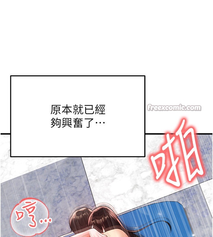 《足球型男脫單指南》漫画 第27話-原來性愛可以這麼舒服