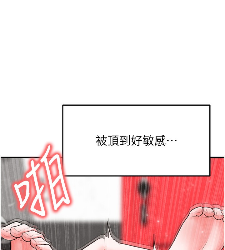 《足球型男脫單指南》漫画 第27話-原來性愛可以這麼舒服