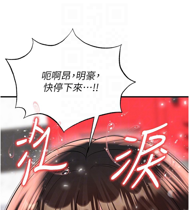 《足球型男脫單指南》漫画 第27話-原來性愛可以這麼舒服