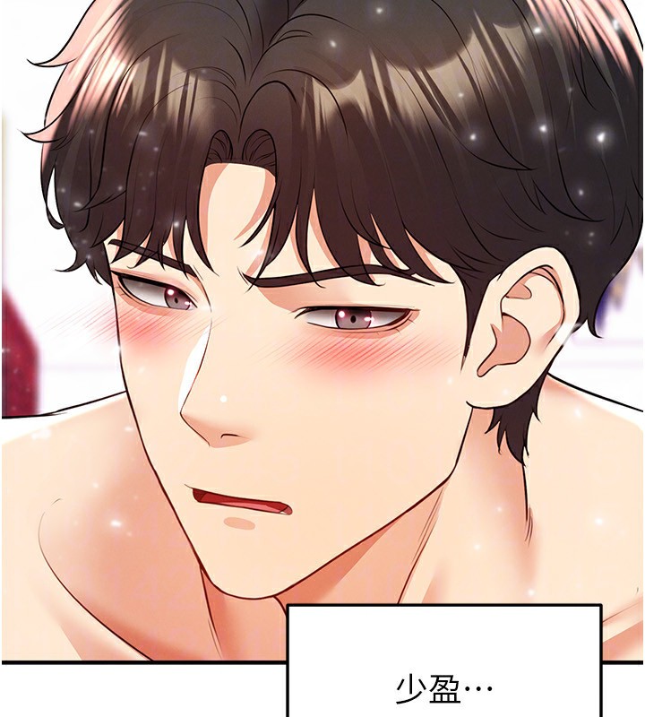 《足球型男脫單指南》漫画 第27話-原來性愛可以這麼舒服