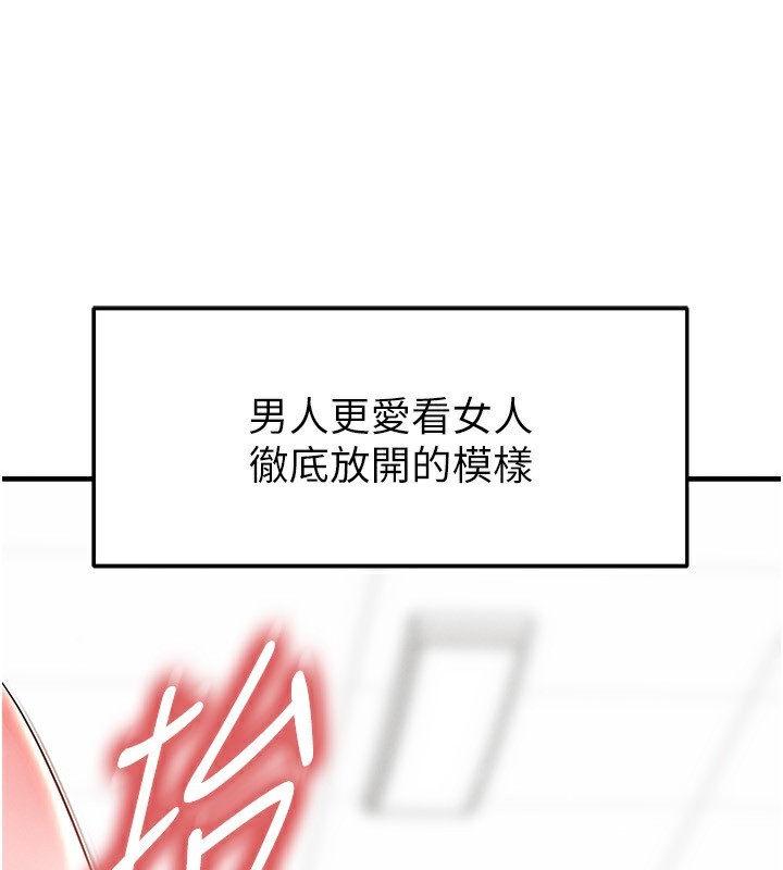 《足球型男脫單指南》漫画 第27話-原來性愛可以這麼舒服
