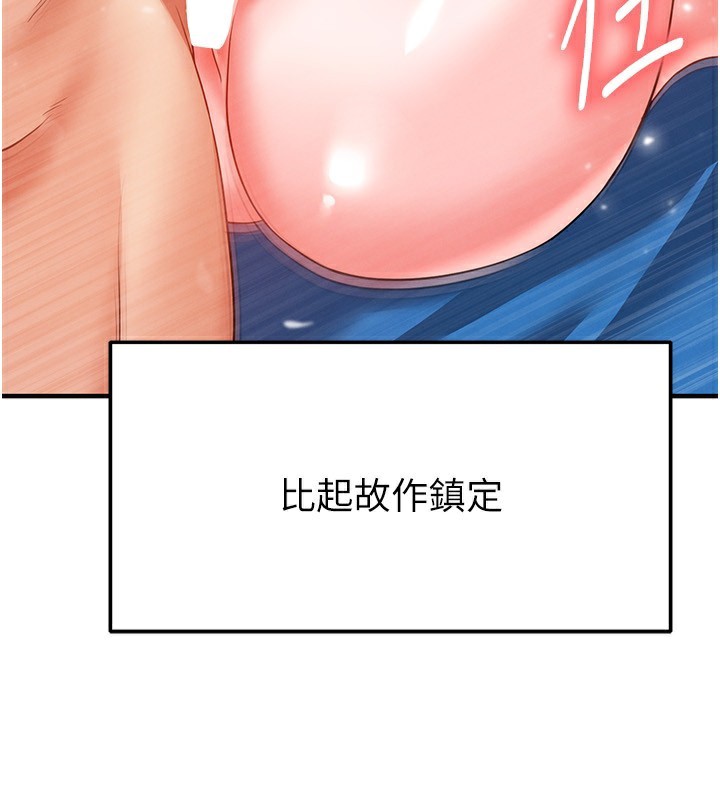 《足球型男脫單指南》漫画 第27話-原來性愛可以這麼舒服