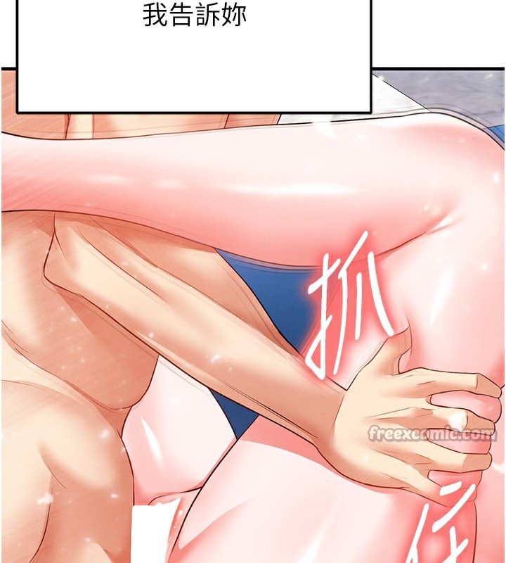 《足球型男脫單指南》漫画 第27話-原來性愛可以這麼舒服