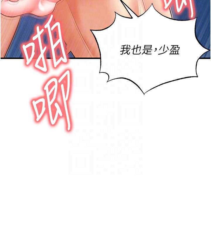 《足球型男脫單指南》漫画 第27話-原來性愛可以這麼舒服